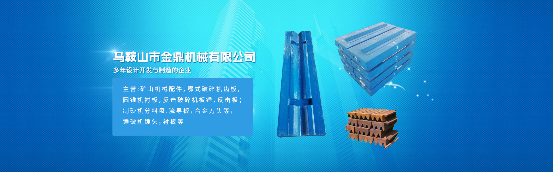 馬鞍山市創(chuàng)新技術企業(yè)